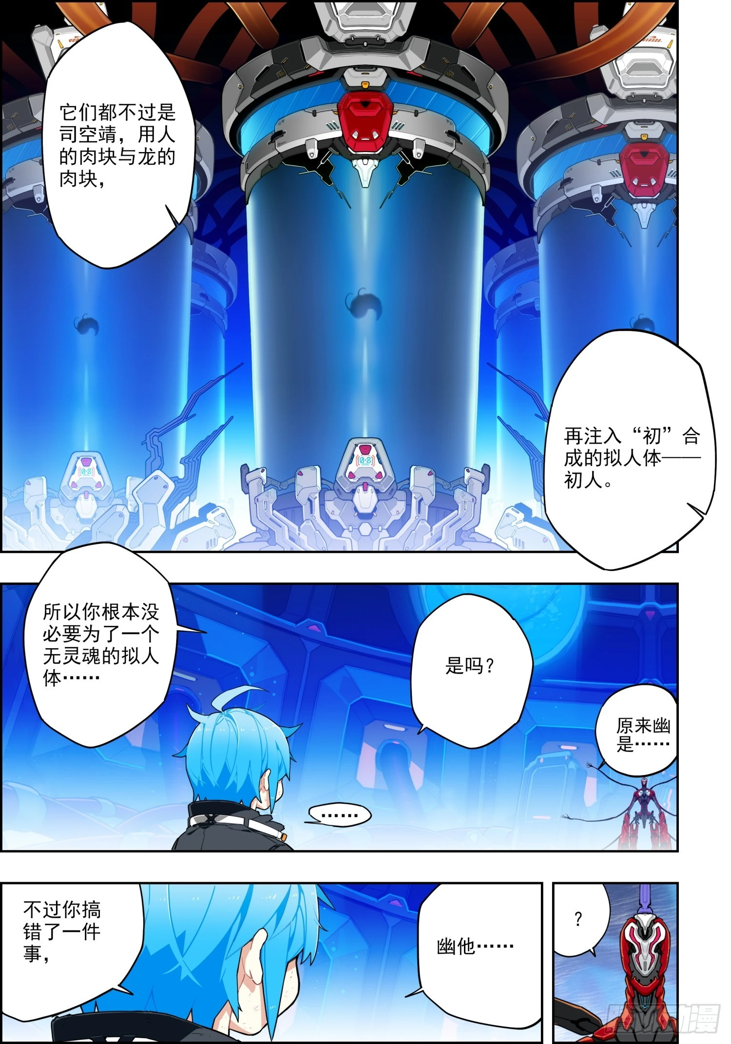 120 人龙之秘9