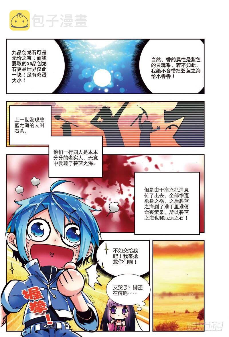 5 碧蓝之海（上）1