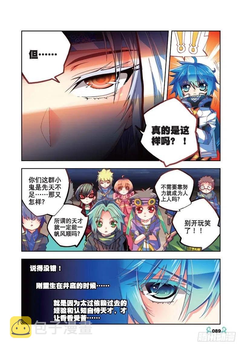 34 复活赛！树龙山谷！（中）1