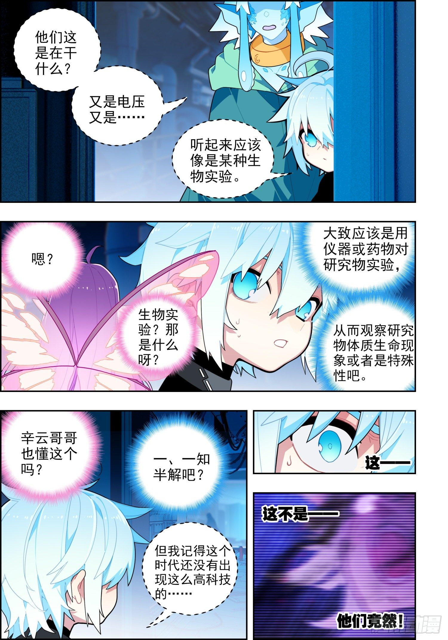 114 彼此的诺言2