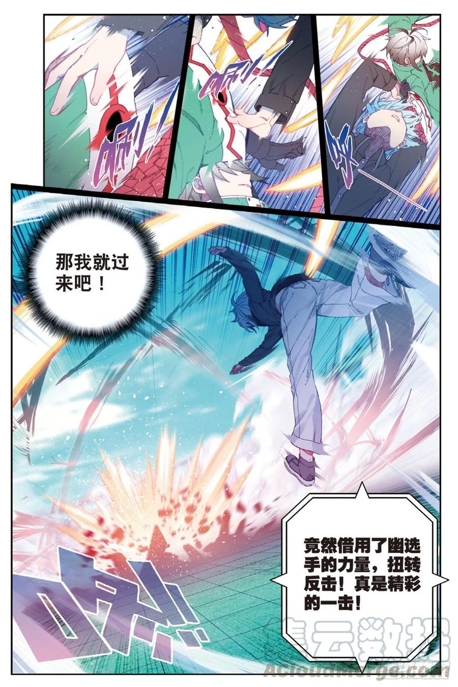 92 蛇笑（下）0