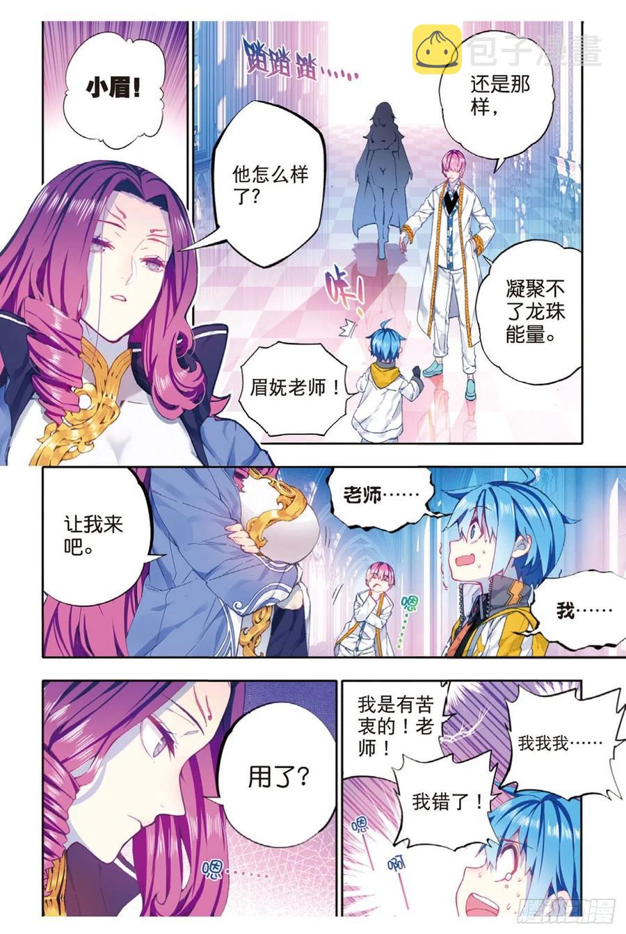91  最终决赛的对手（上）3