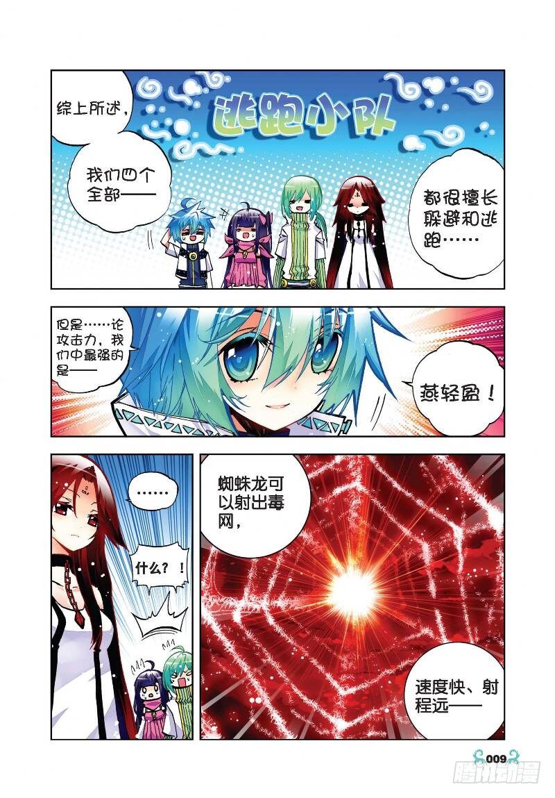 31 斗龙学院入学考试（上）6