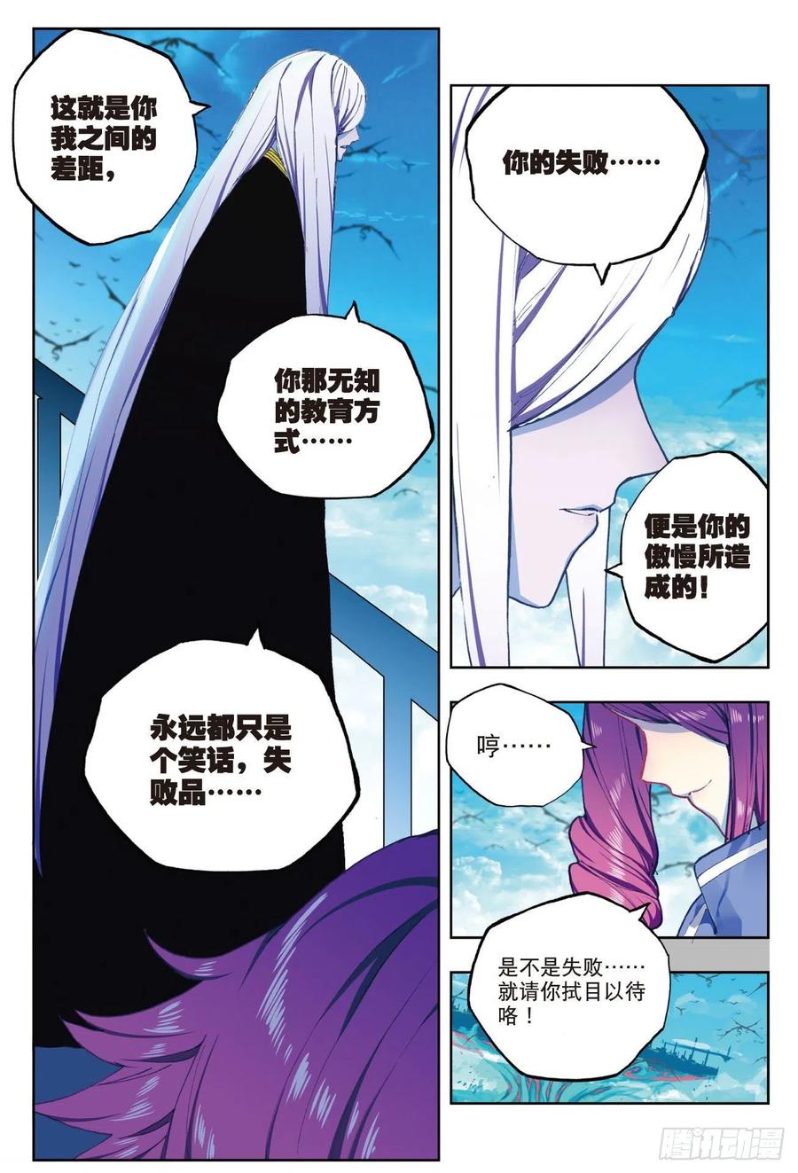 88 赛前的意外（下）7