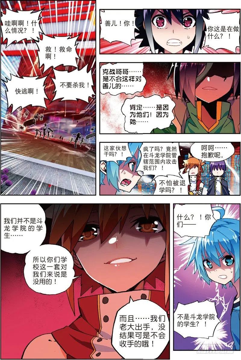 54 回不去的时光（中）5