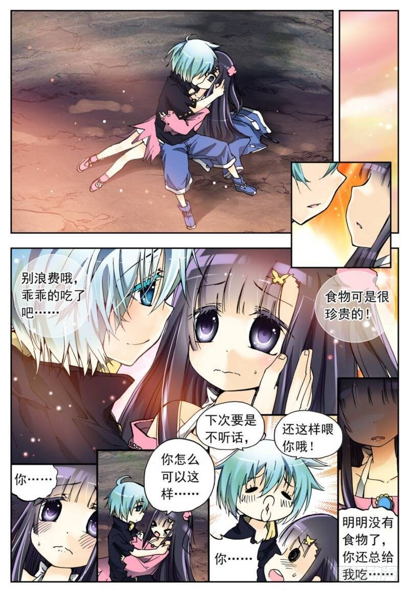 2   相濡以血（下）0