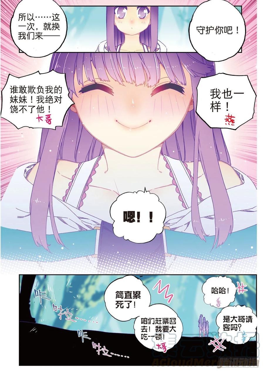 77  守护最爱之人8