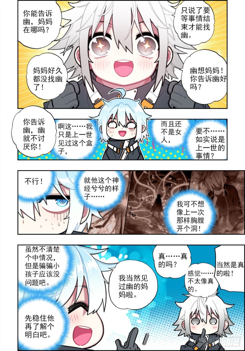 110 危机四伏1