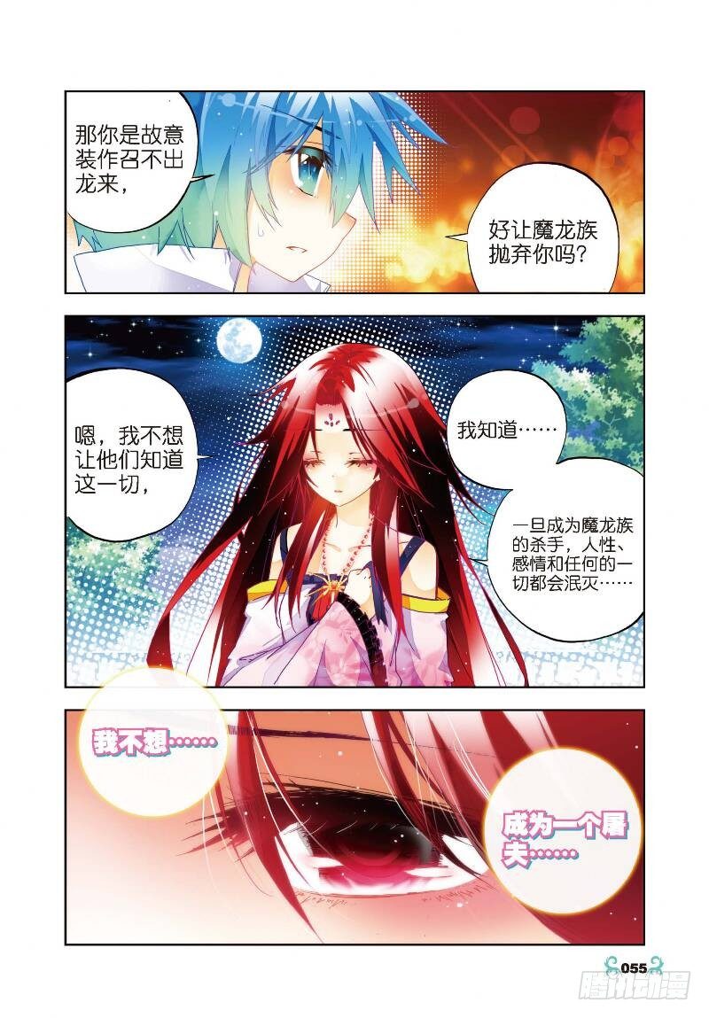 28 帝王剑龙（上）4