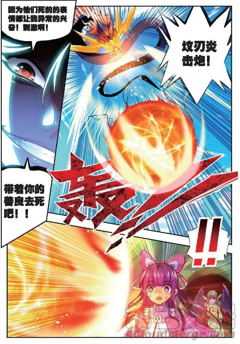 37 逆鳞（下）0