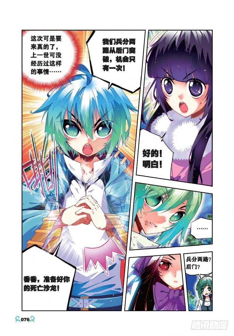 24 逃出生天（上）1