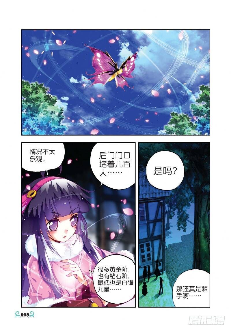 23 灭恶诛罪（下）2
