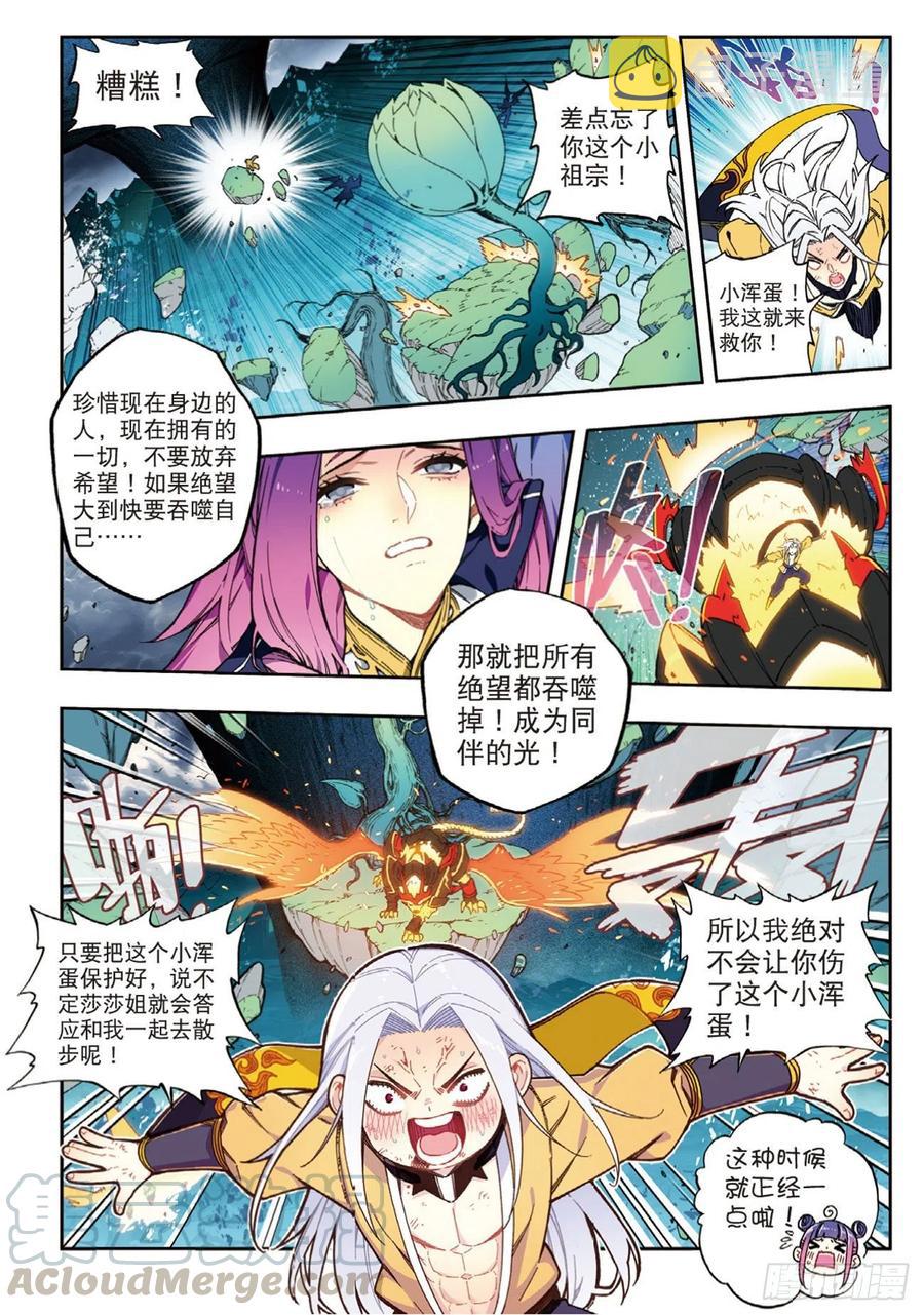 97 最后的曙光（上）6