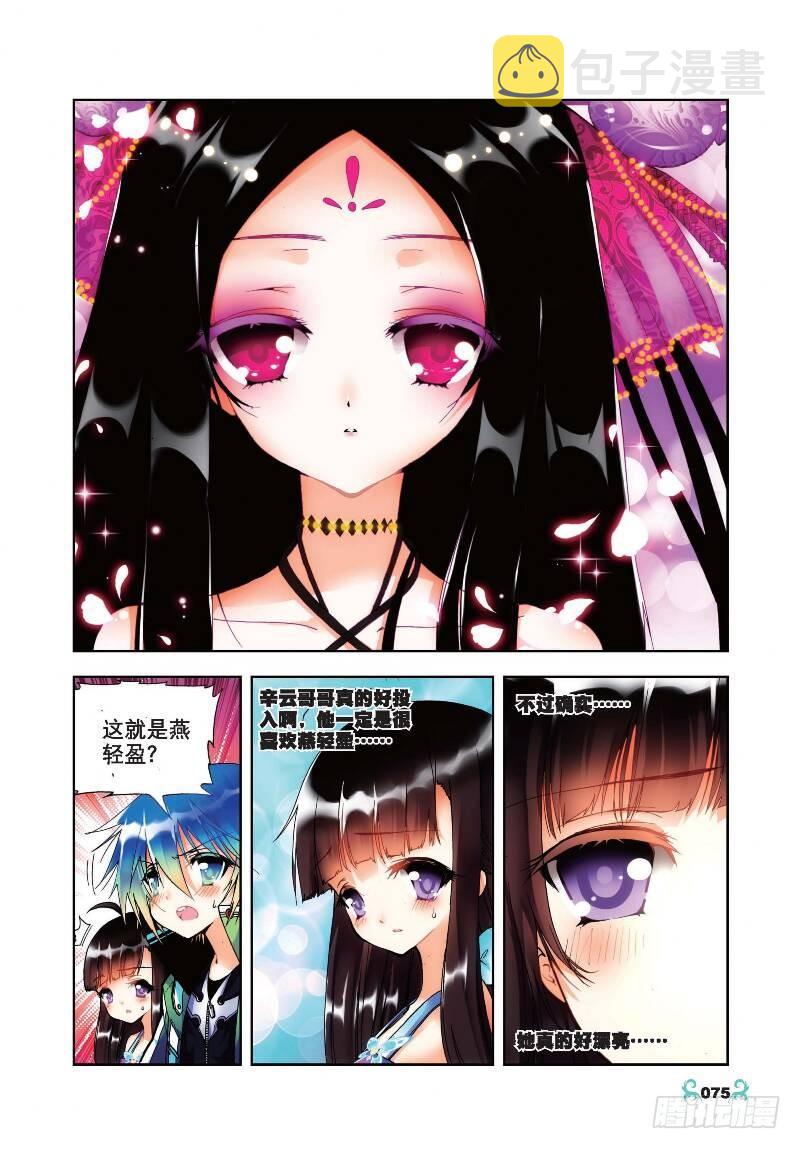 19 少女的心声（上）2
