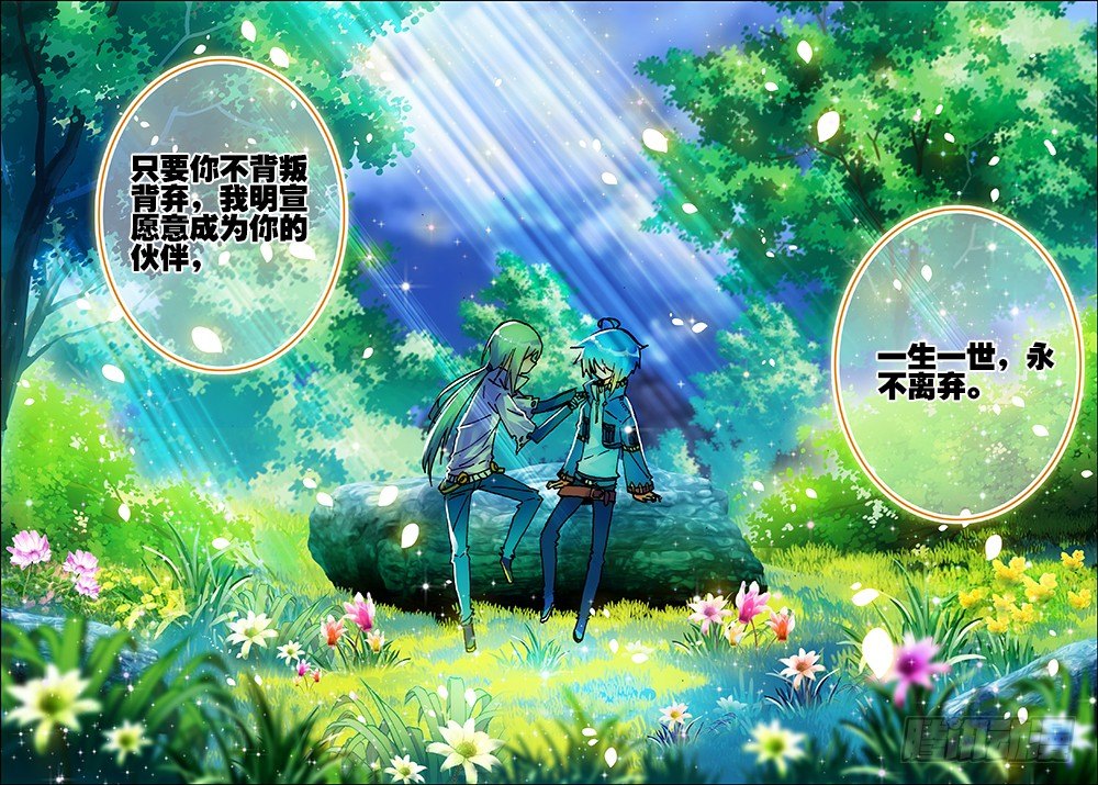 21 成为伙伴！（下）4