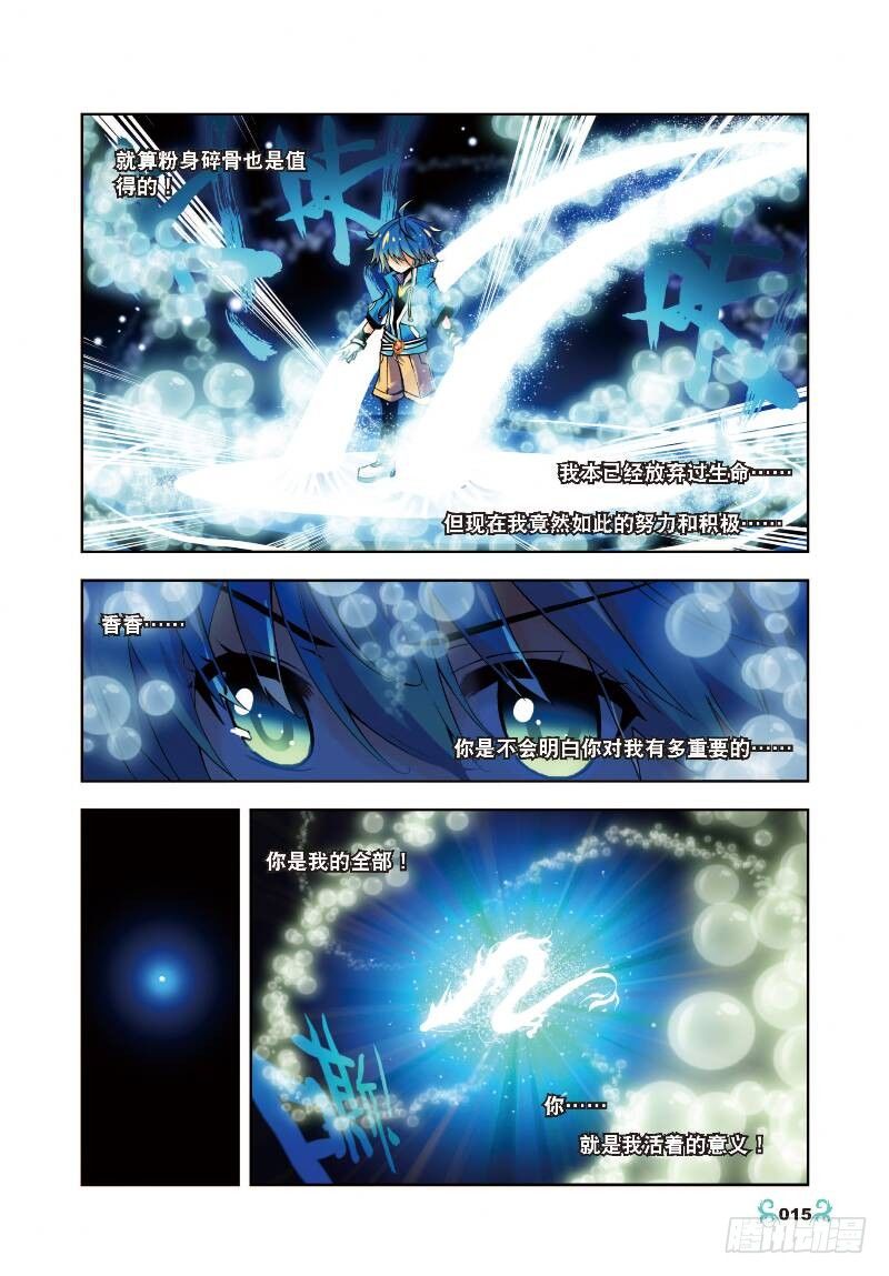 11 比翼双飞（中）1