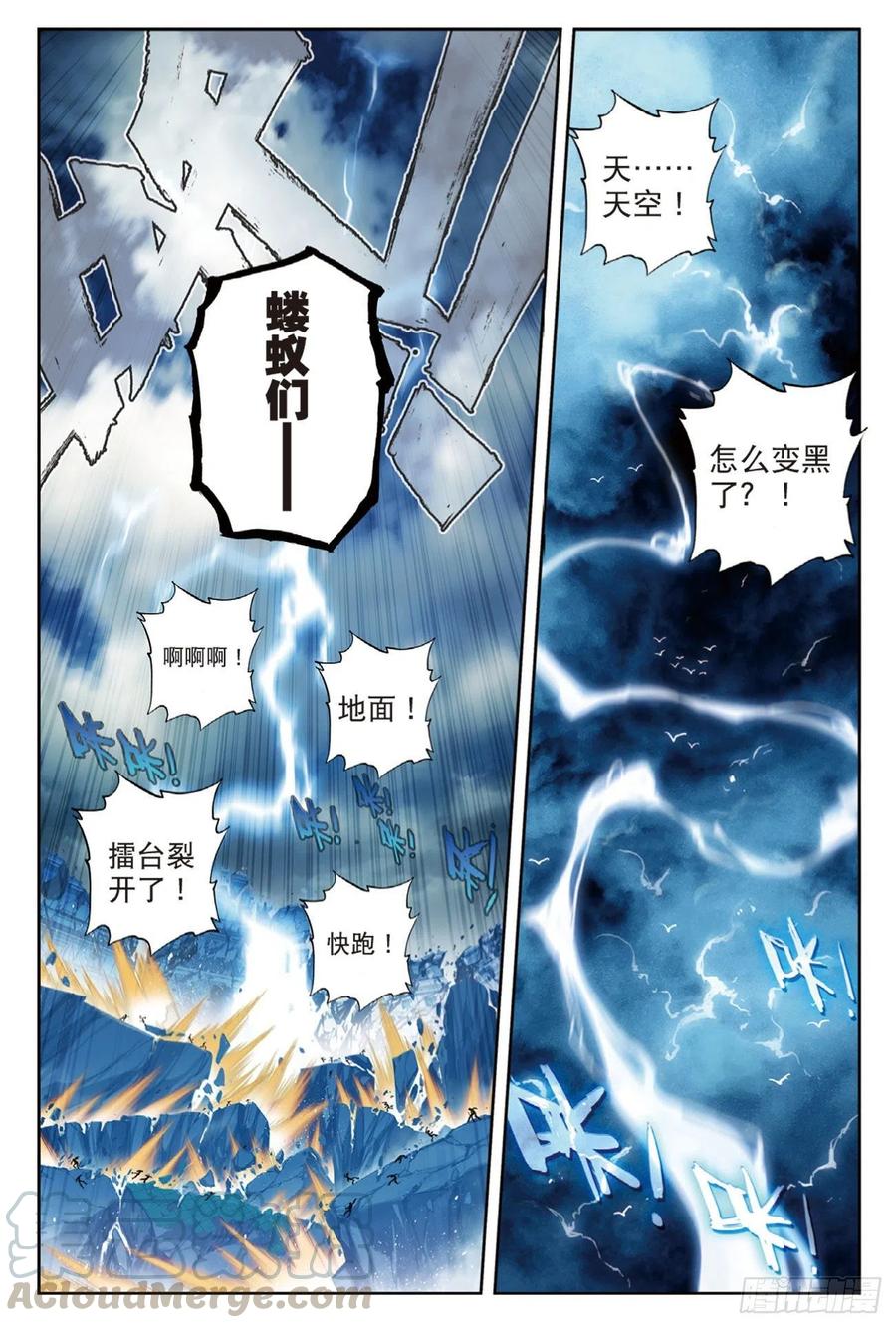 96  暗夜降临（下）6