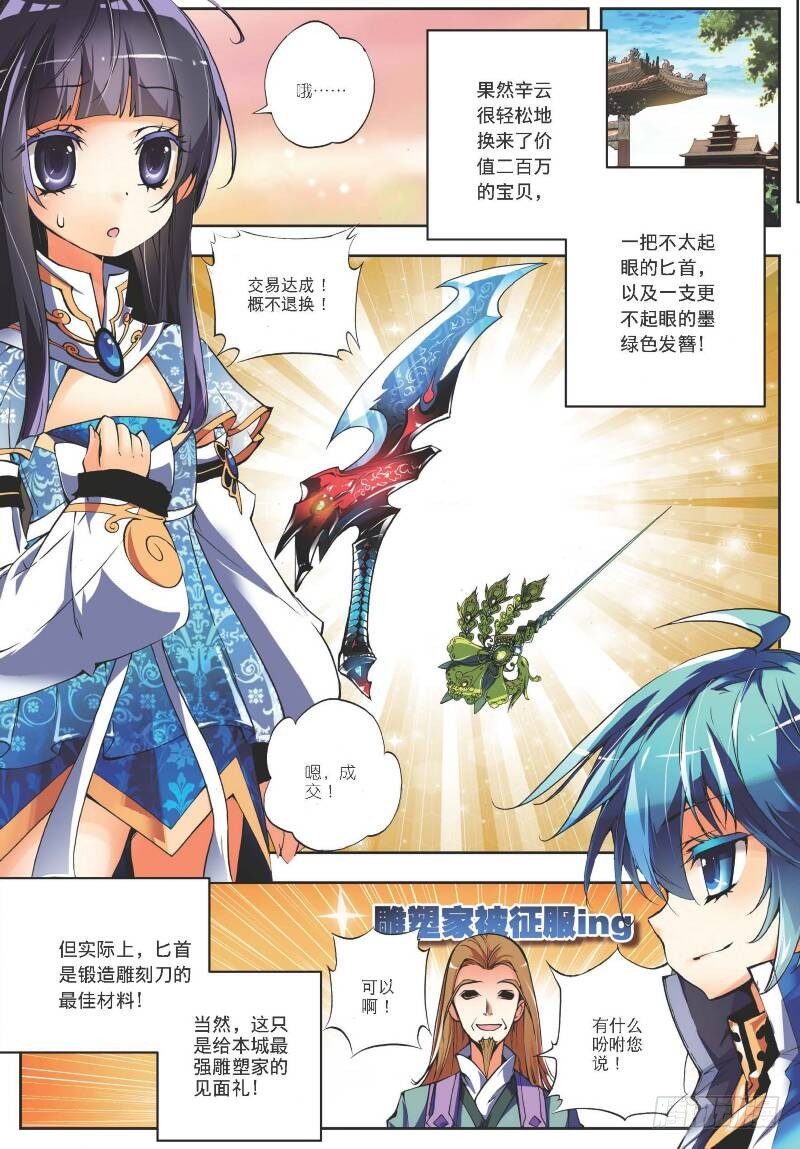 8 易宝大会（中）4