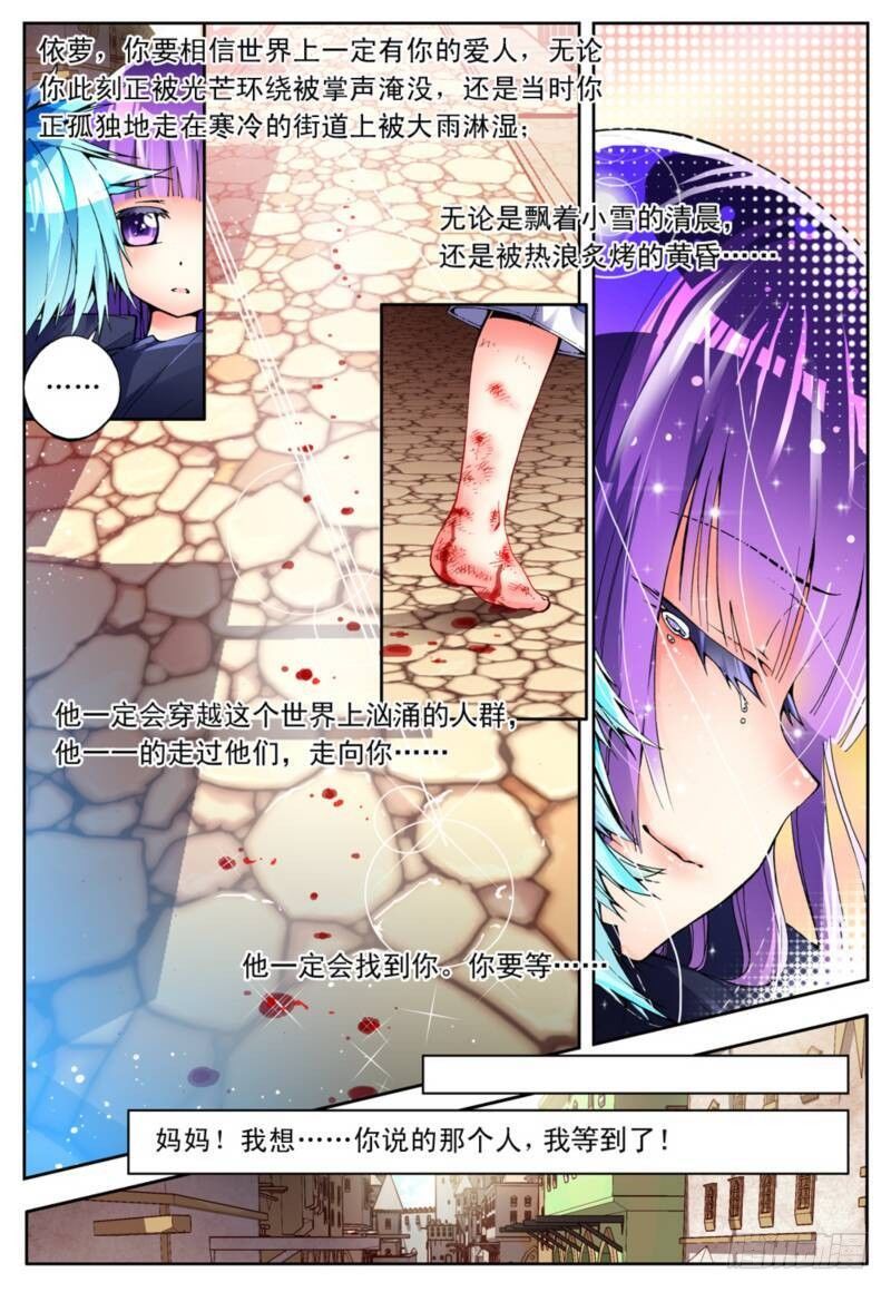 4 煽动蛊惑（上）5