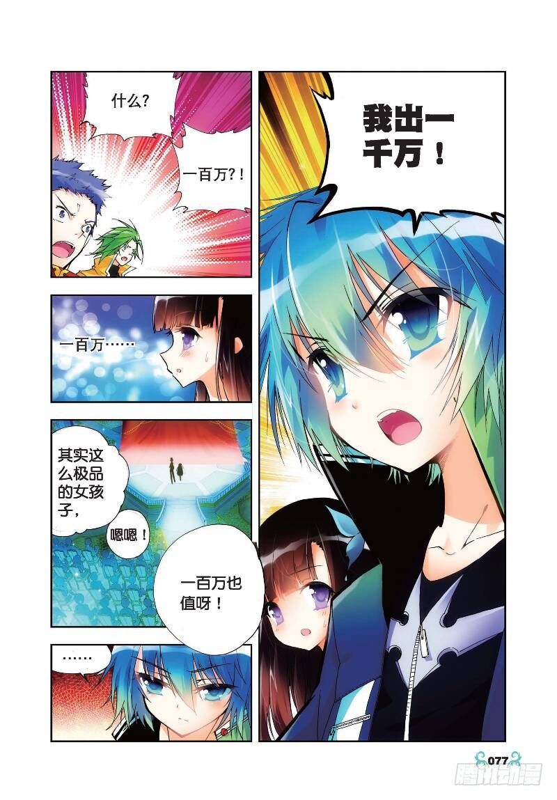 19 少女的心声（上）4