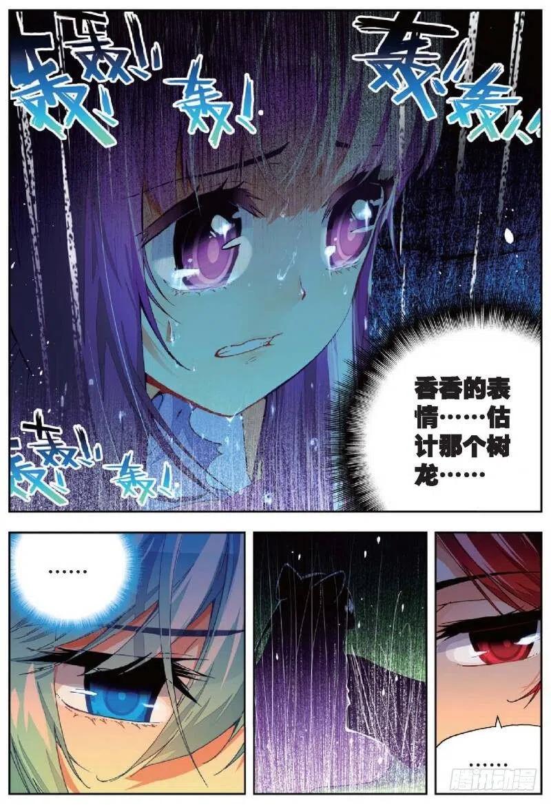 38 爱的存在（上）7