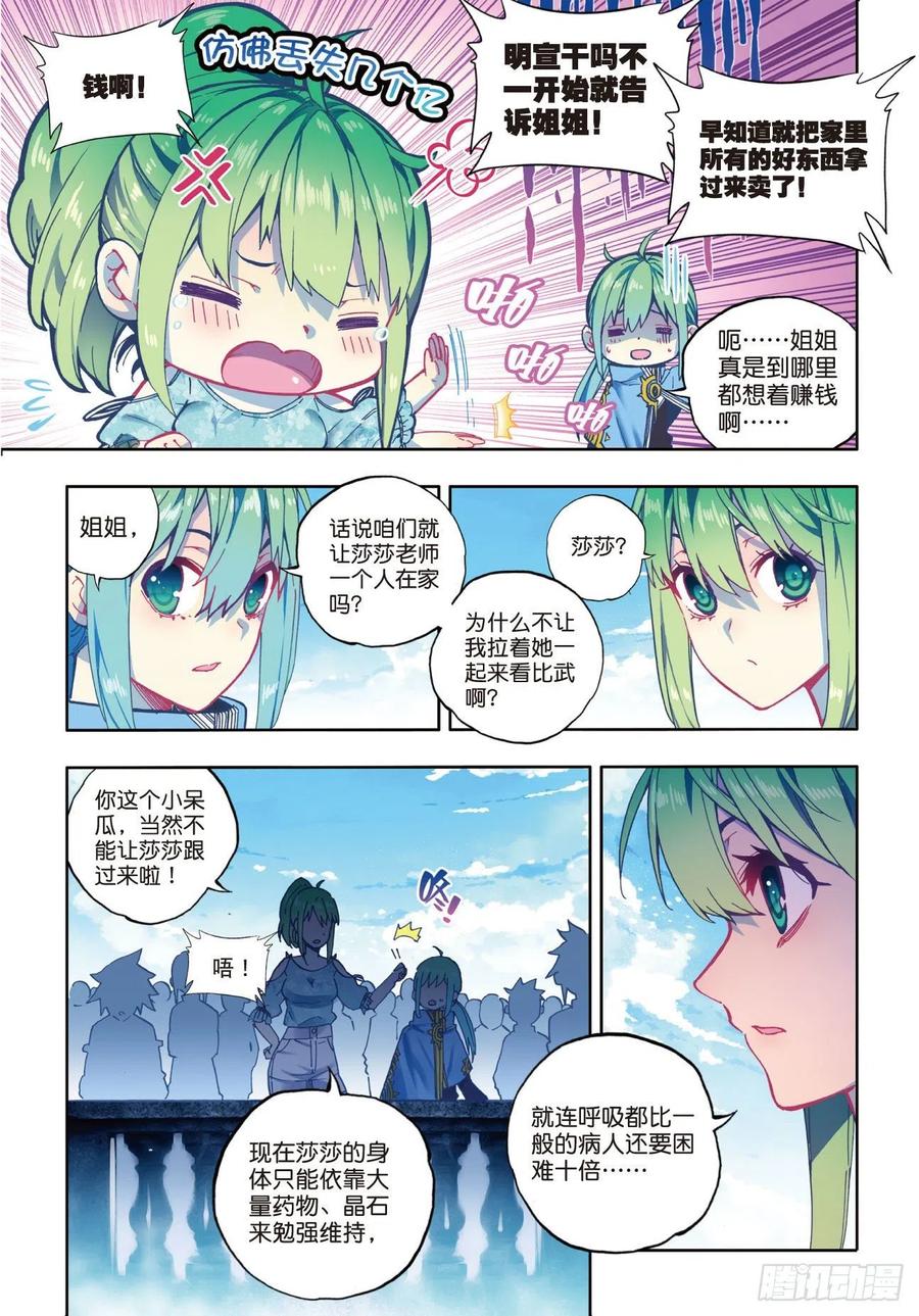 84  姐姐的责任（上）3