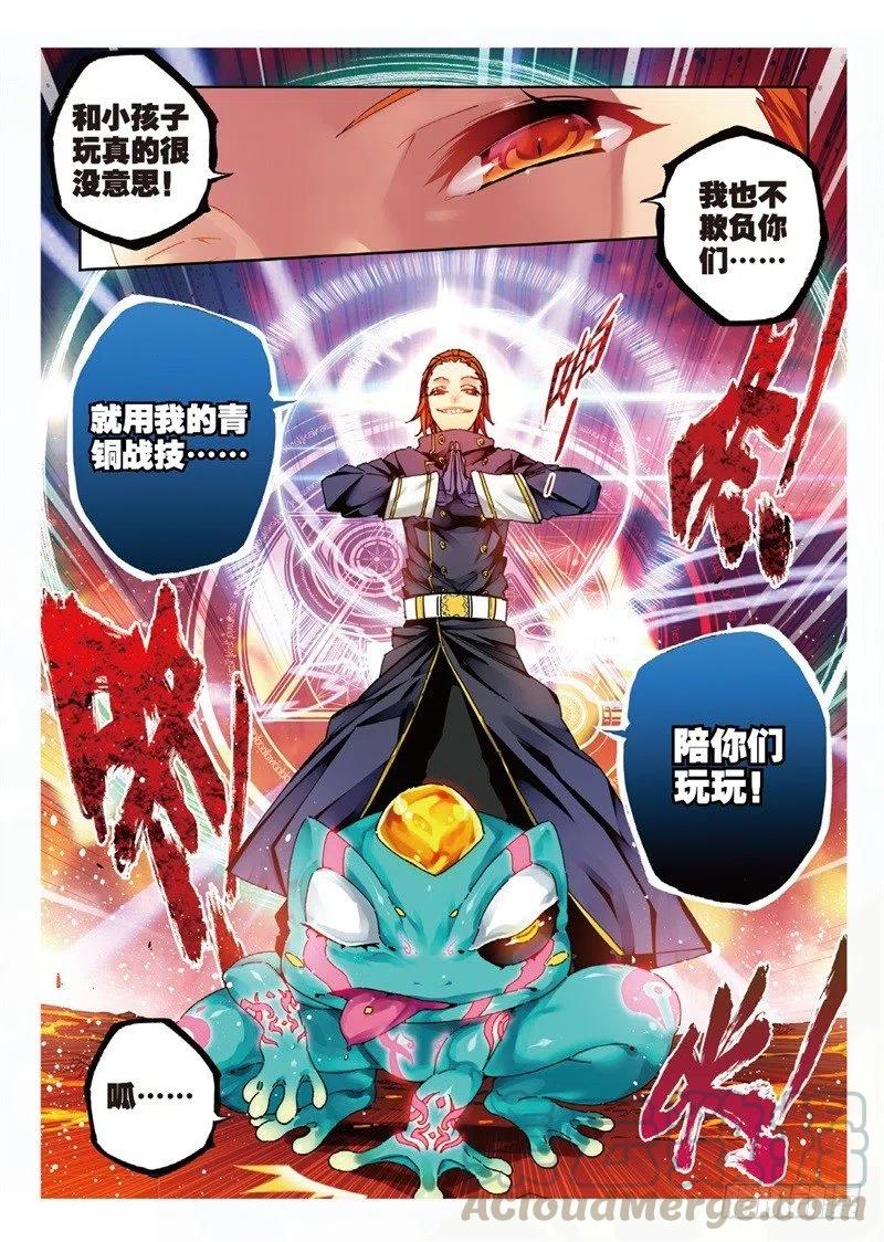 59 信任我所信任的你！（上）6