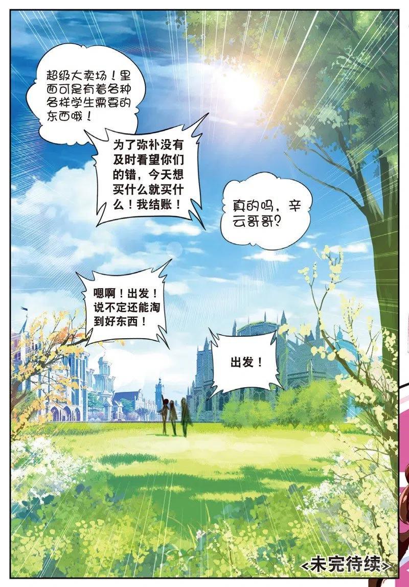 48 舌尖上的龙时代（下）7