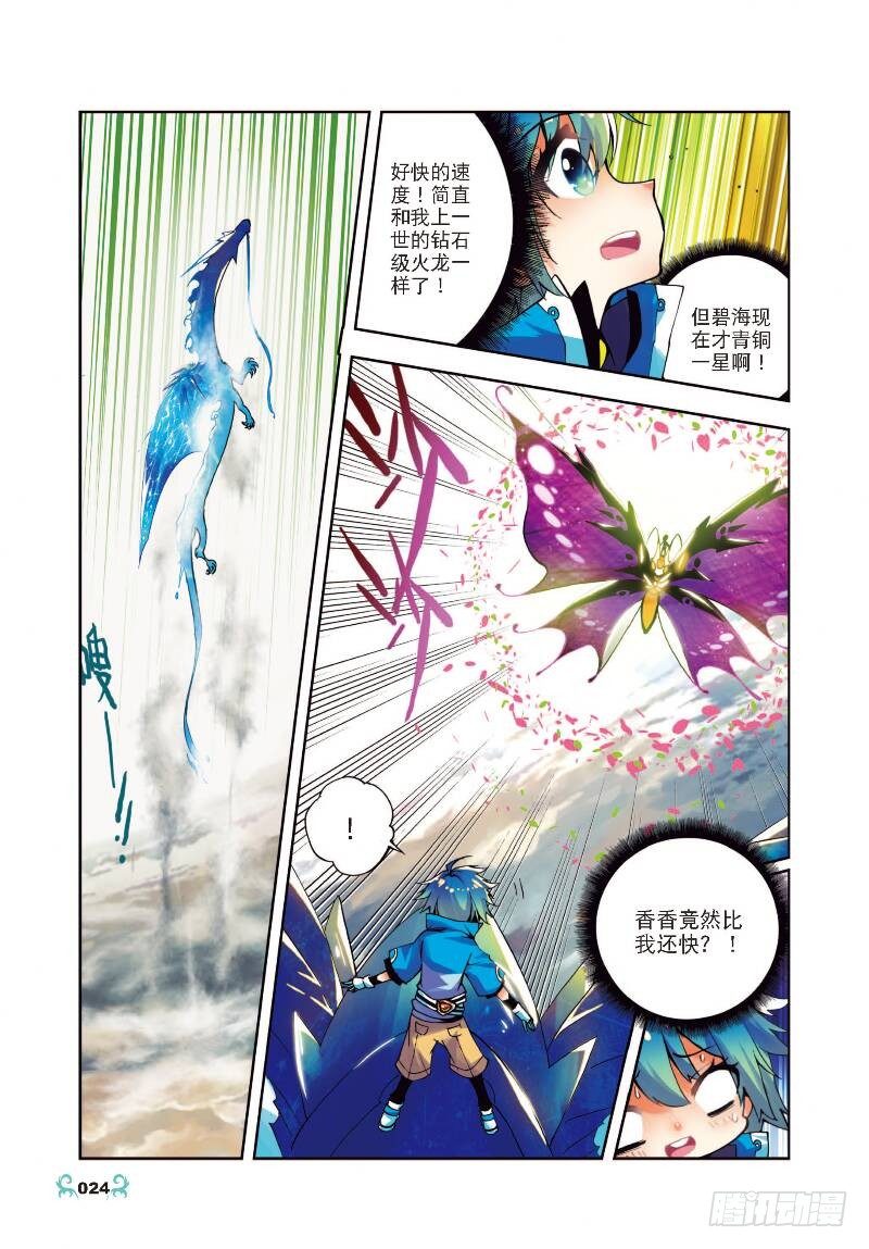 11 比翼双飞（下）0