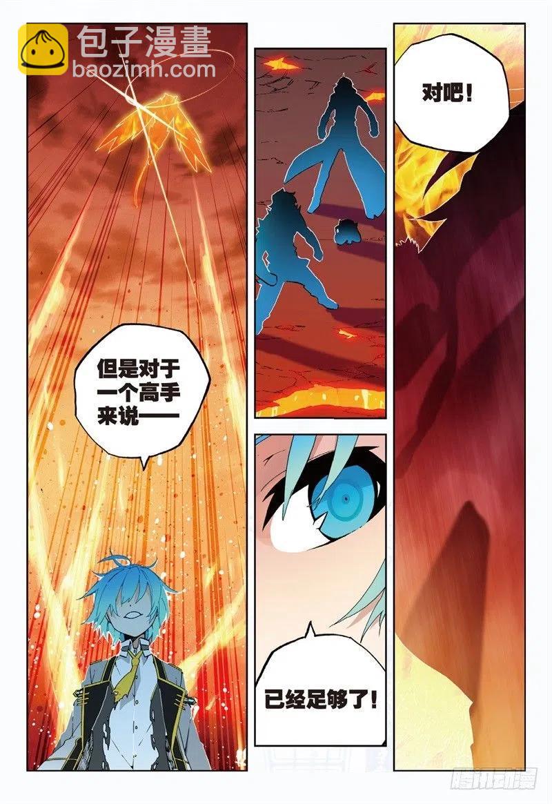 60 FIRE EODG（上）9