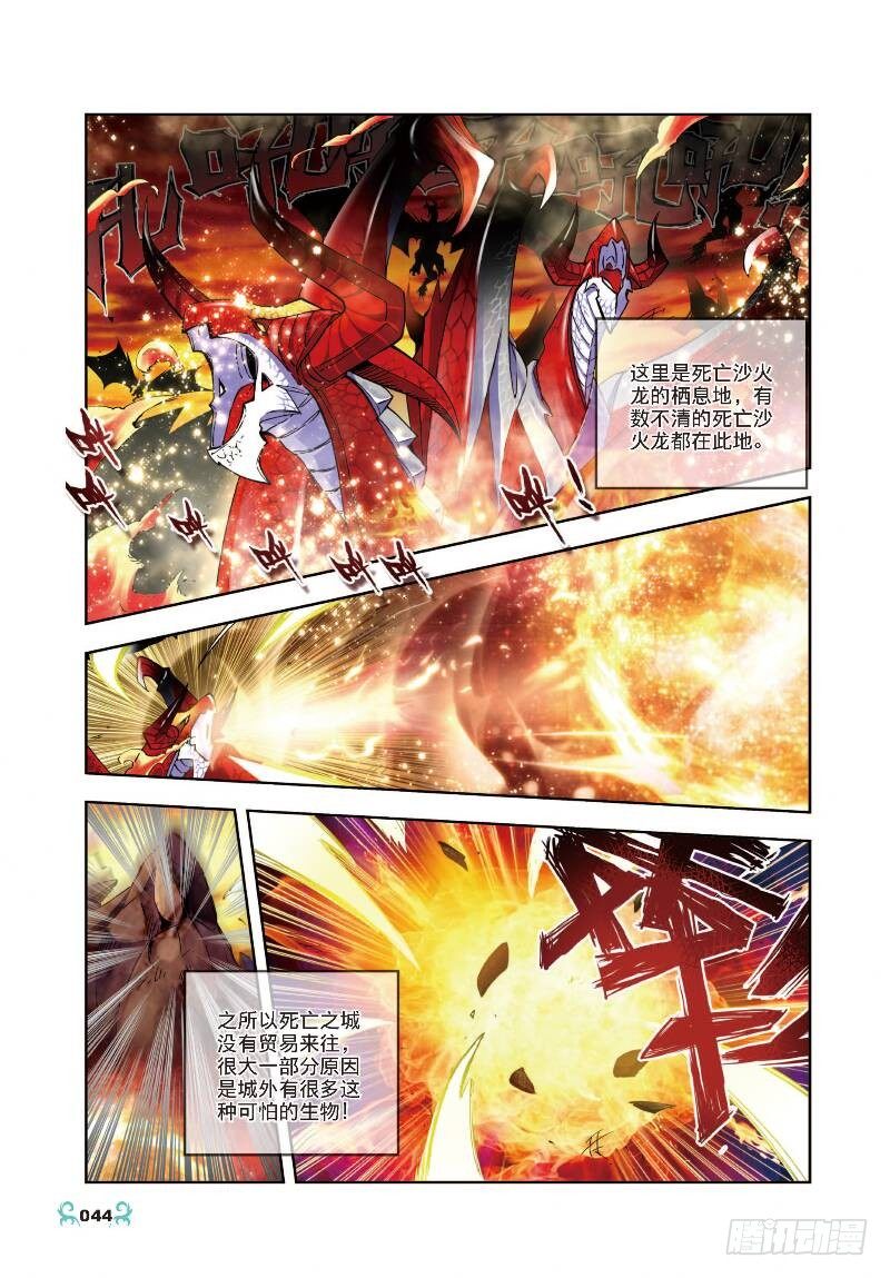 12 死亡沙丘（中）6