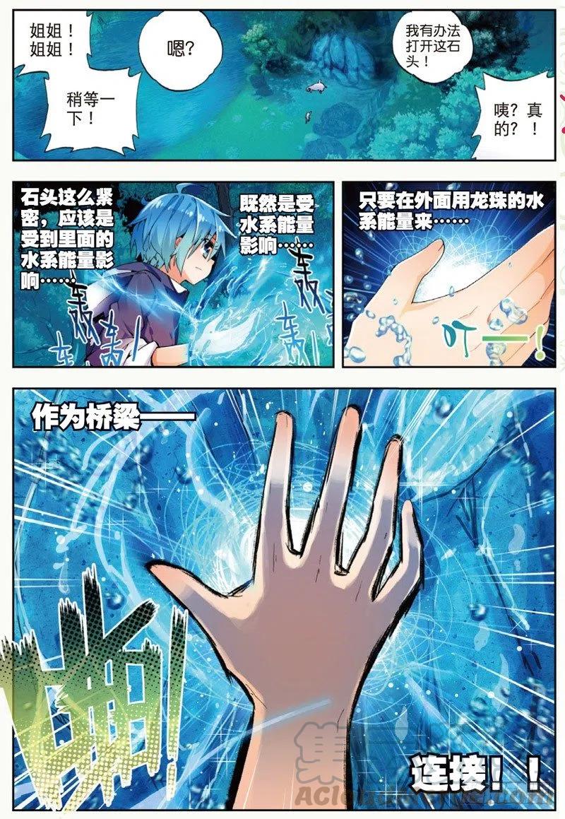 45 地下之水（中）6
