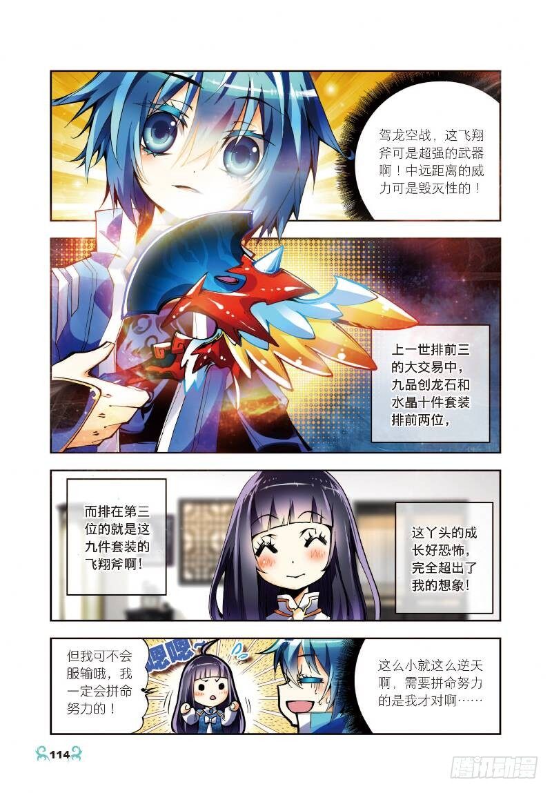 10 生日礼物（中）2