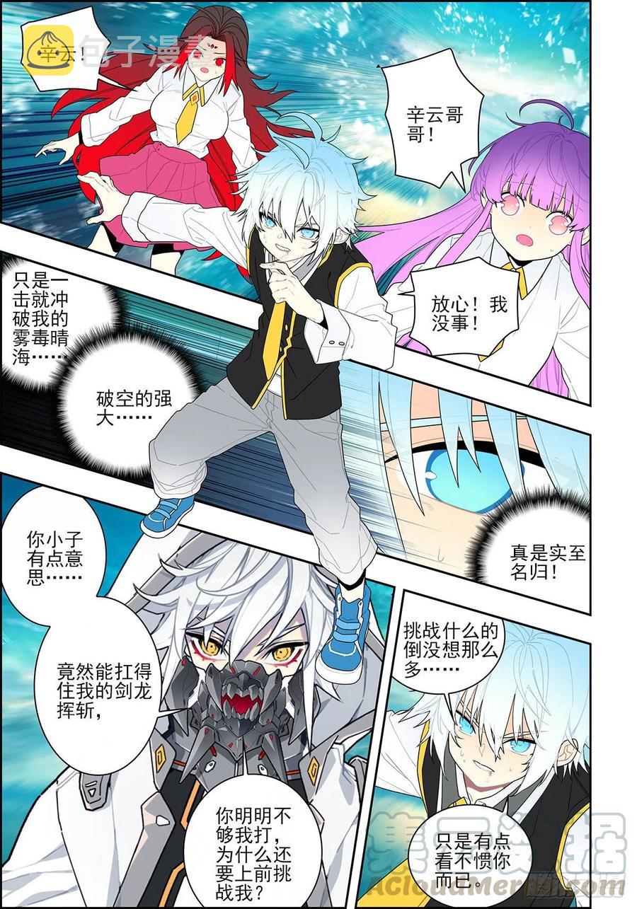 107 三年之约6