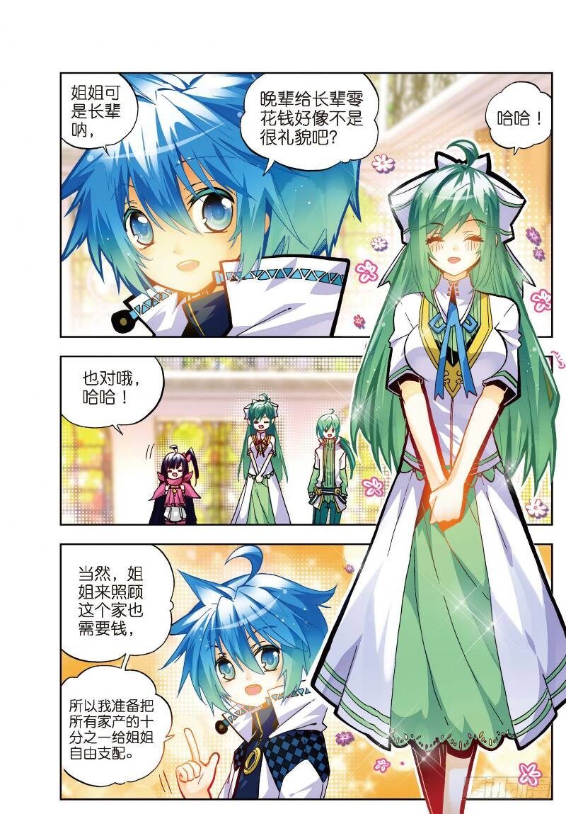 30 孔雀龙&amp;amp;amp;幻影蜘蛛龙（上）7