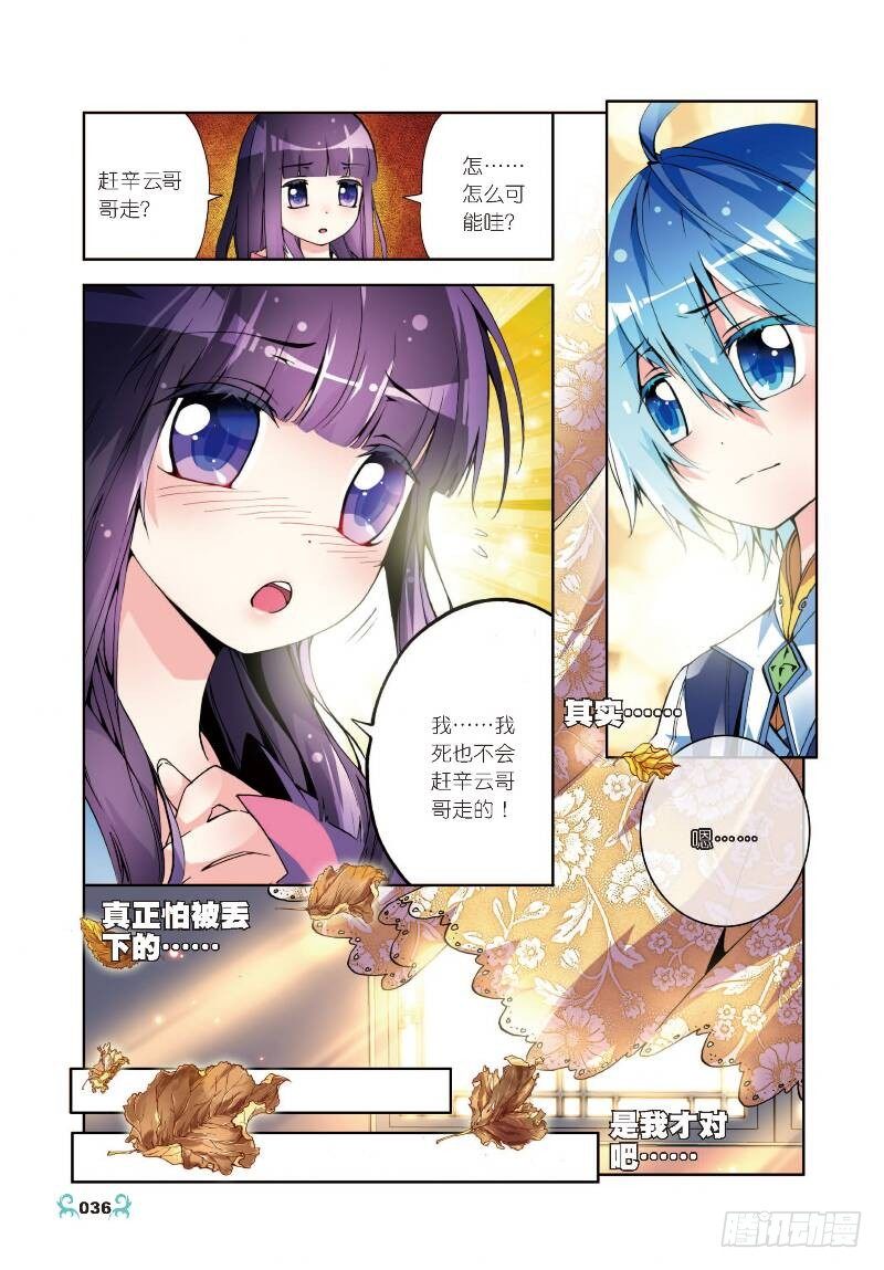 7 彼此的支持（上）5