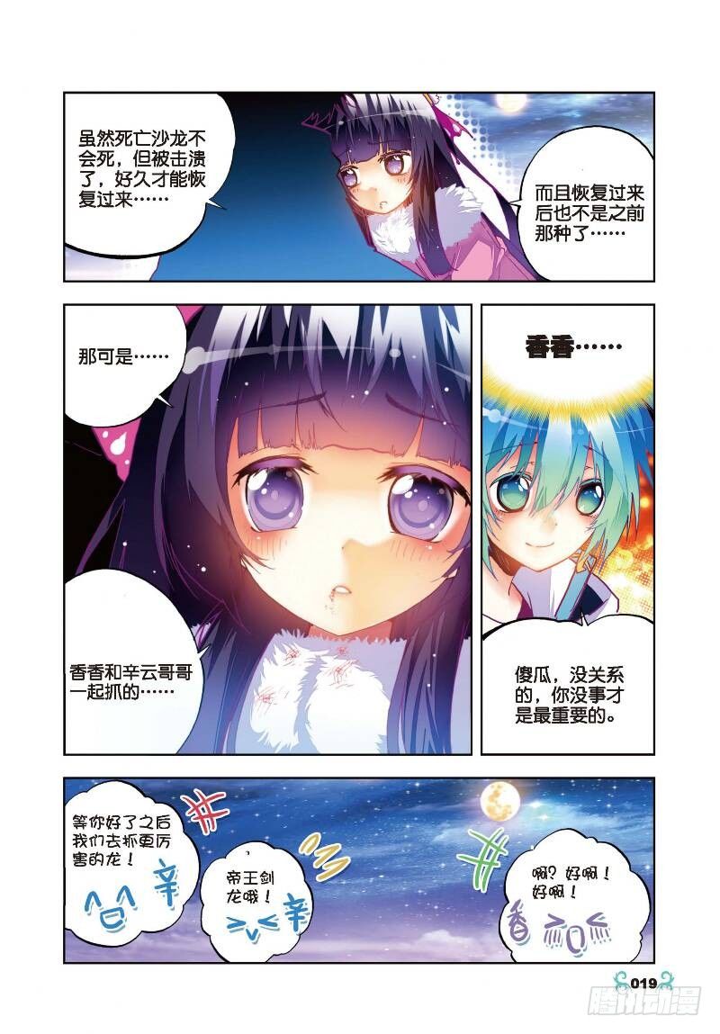 26 死里逃生（下）0