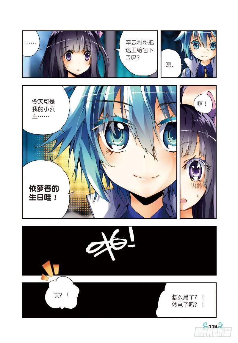 10 生日礼物（中）7