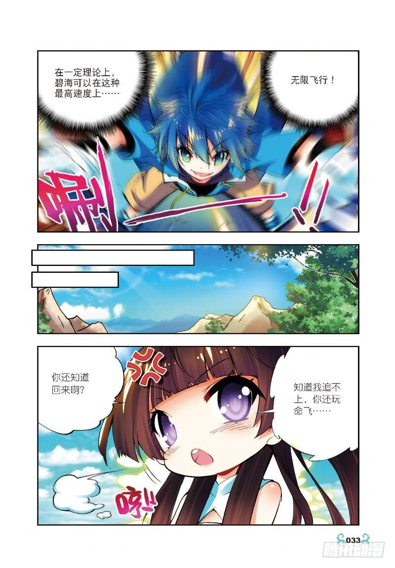 12 死亡沙丘（上）3