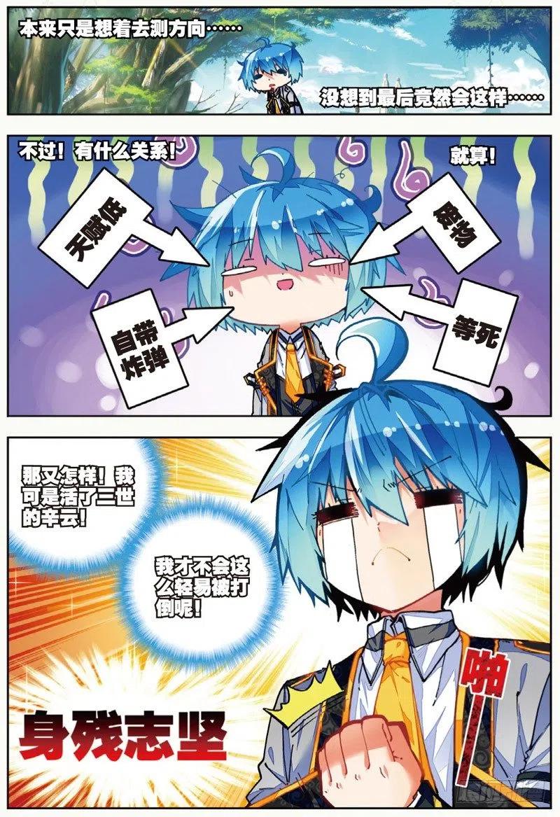 44 龙灵之力（中）5