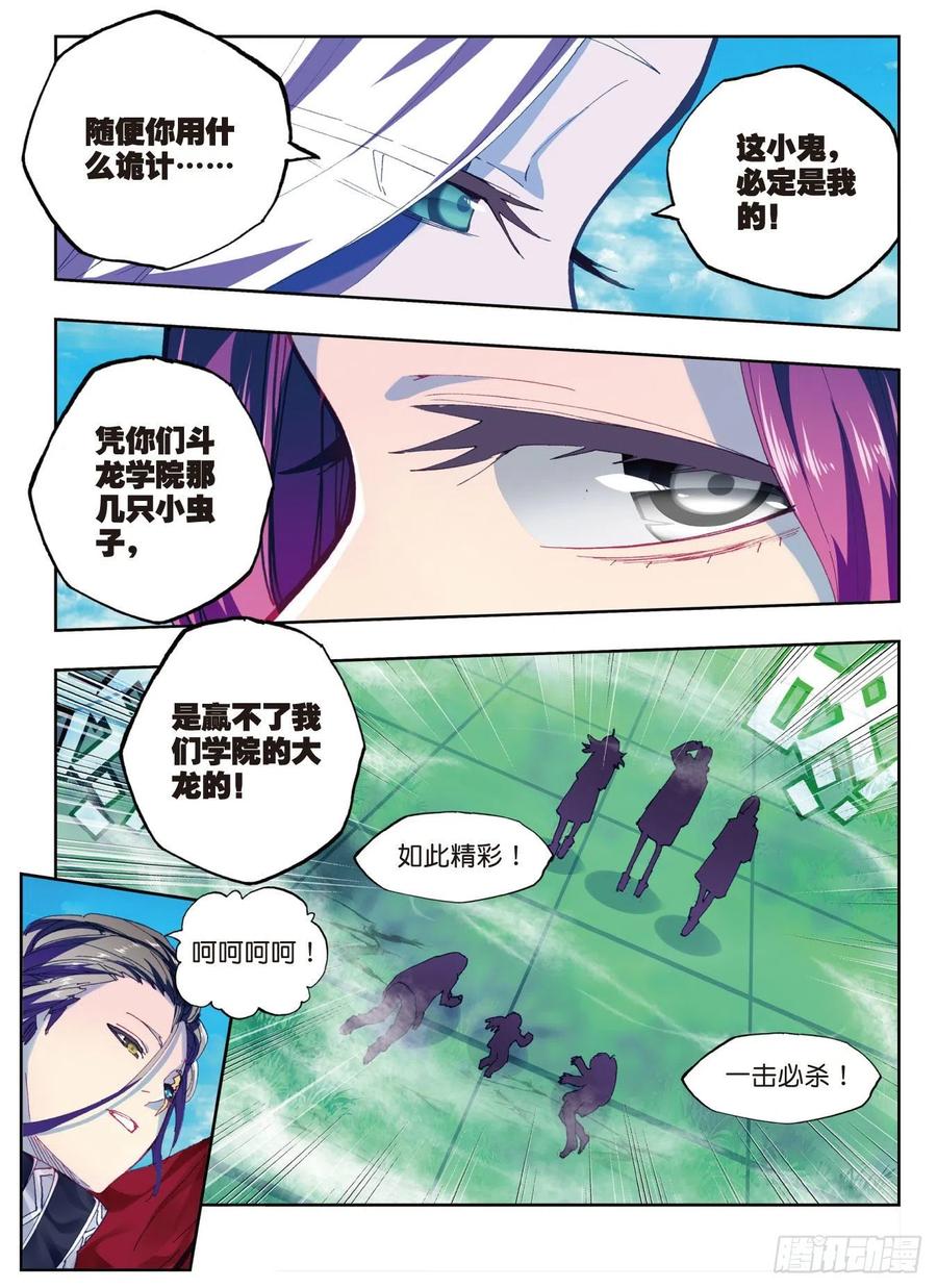 88 赛前的意外（下）5