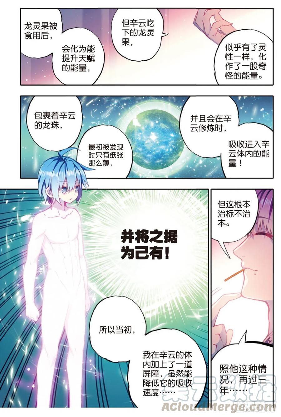 91  最终决赛的对手（上）6