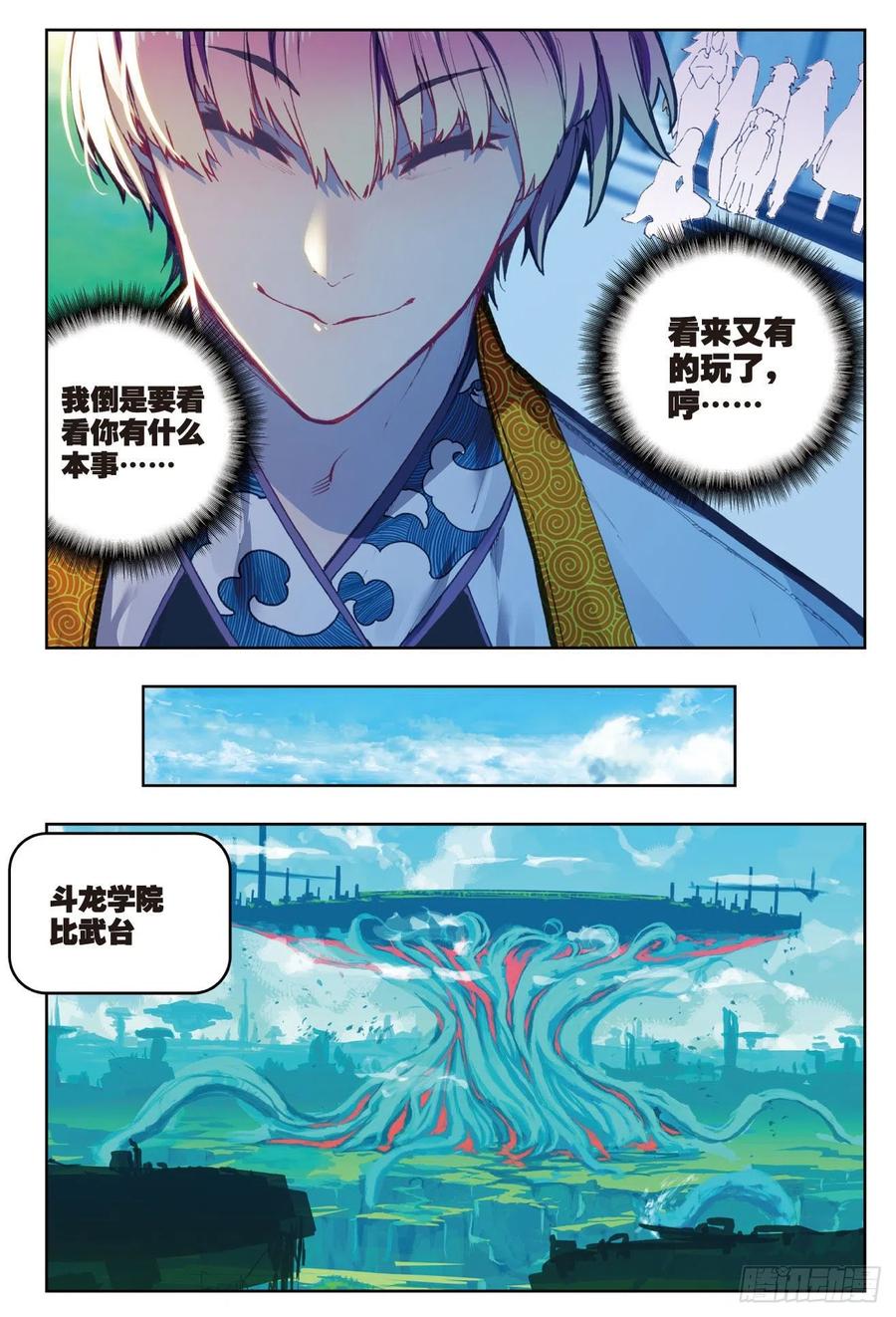 88 赛前的意外（上）9
