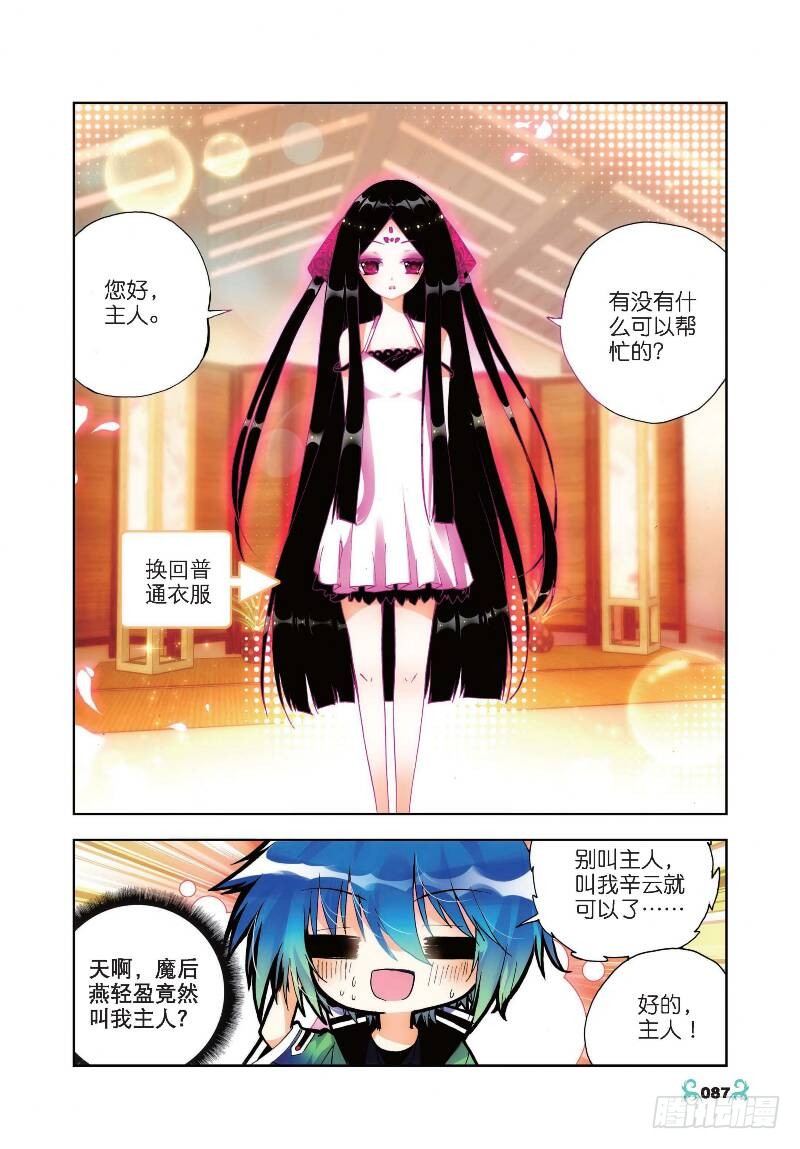 19 少女的心声（中）6