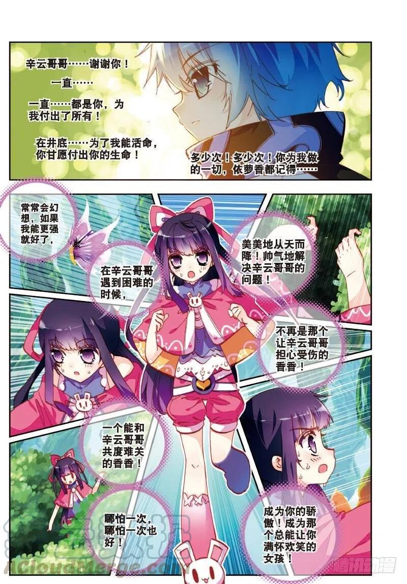 34 复活赛！树龙山谷！（下）6