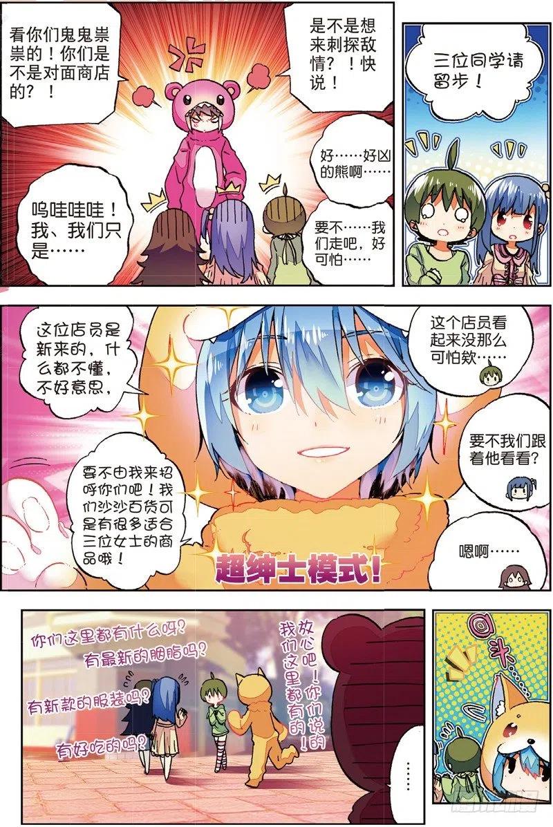 53 布偶对决（中）5