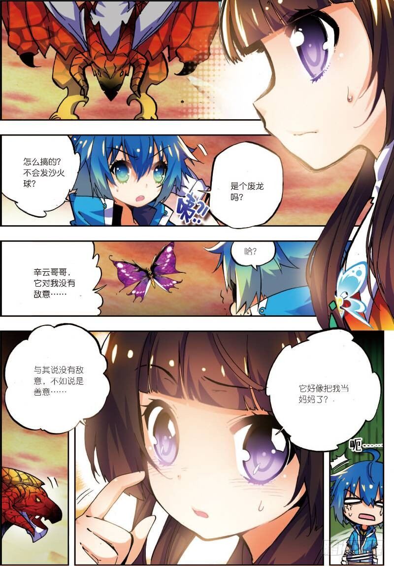 13 未来之路（上）3