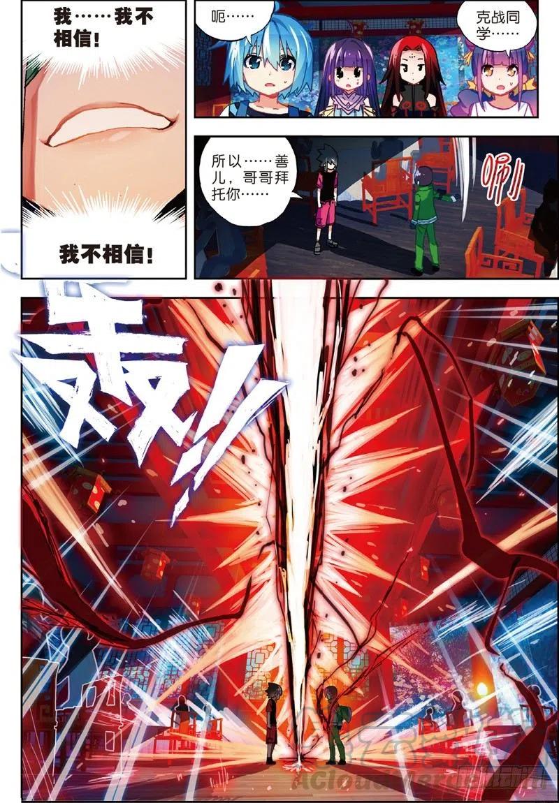 54 回不去的时光（中）4