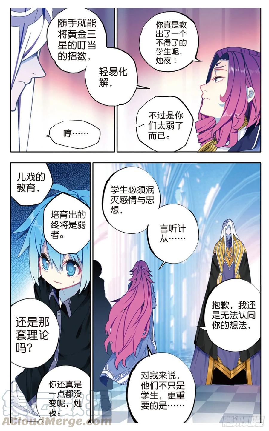 91  最终决赛的对手（下）4
