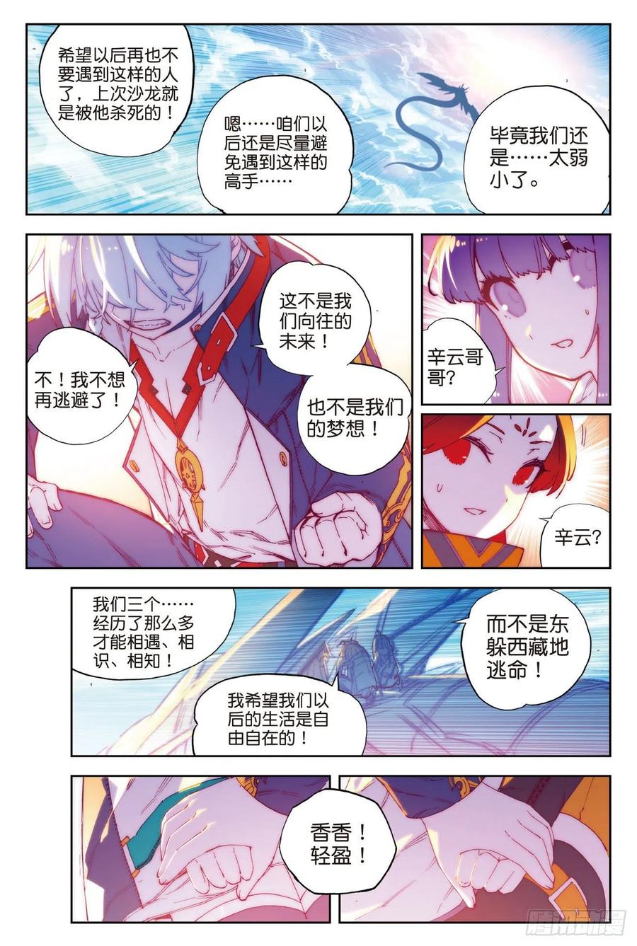 66  三人的誓约5
